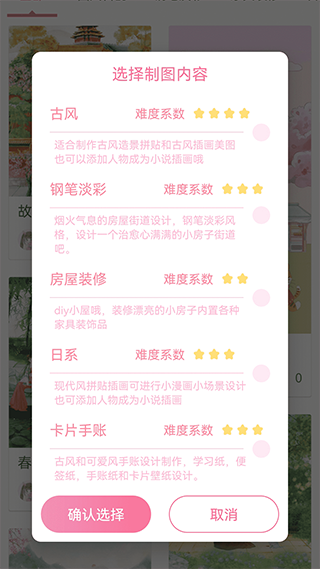 截图5